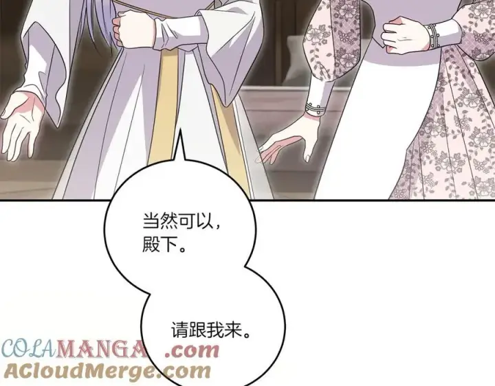 《太可爱了怎么办》第86话 还好有你图181