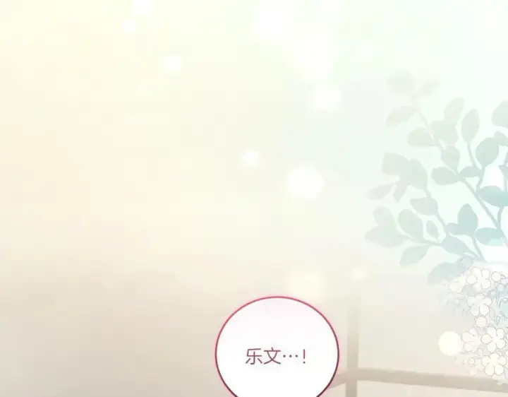 《太可爱了怎么办》第86话 还好有你图184