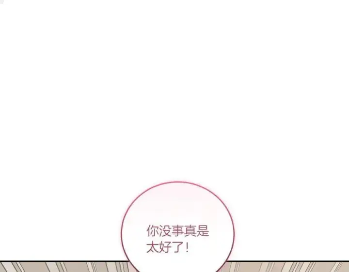 《太可爱了怎么办》第86话 还好有你图187