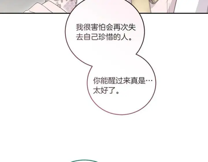 《太可爱了怎么办》第86话 还好有你图192