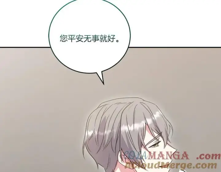《太可爱了怎么办》第86话 还好有你图193