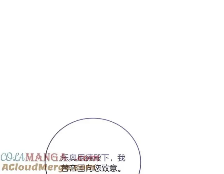 《太可爱了怎么办》第86话 还好有你图197