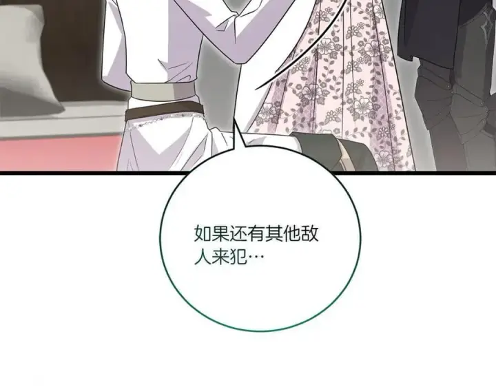 《太可爱了怎么办》第86话 还好有你图203