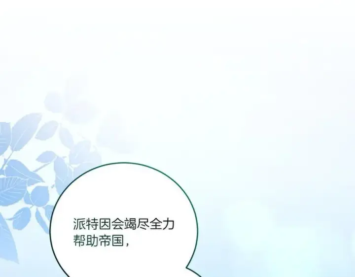 《太可爱了怎么办》第86话 还好有你图204