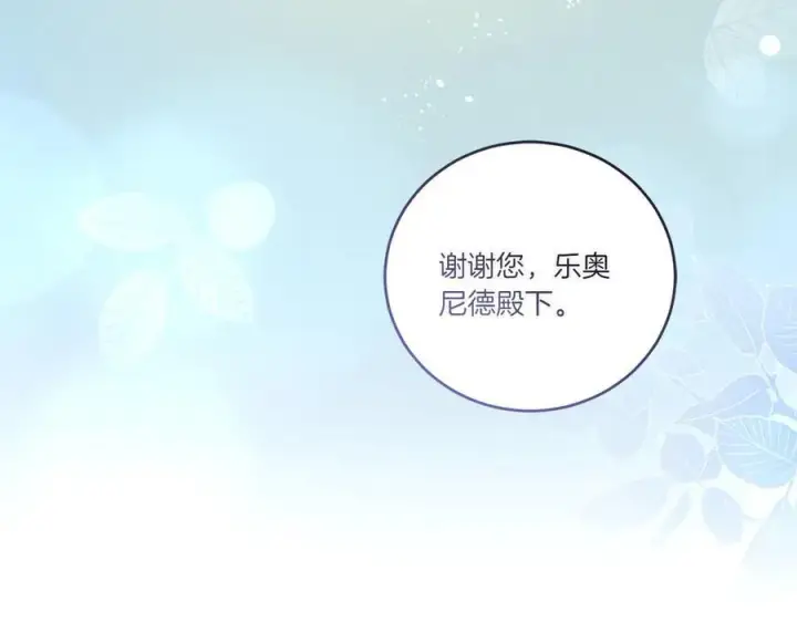 《太可爱了怎么办》第86话 还好有你图207