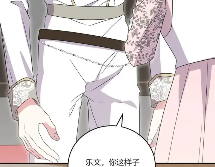 《太可爱了怎么办》第86话 还好有你图211