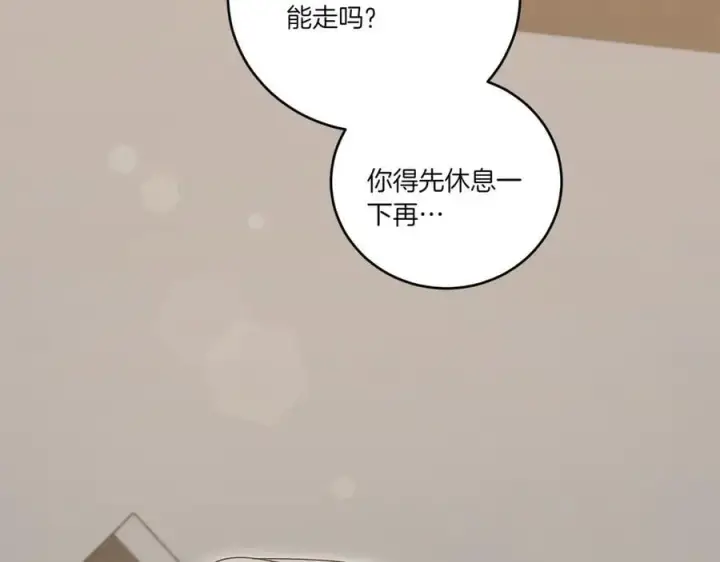 《太可爱了怎么办》第86话 还好有你图212