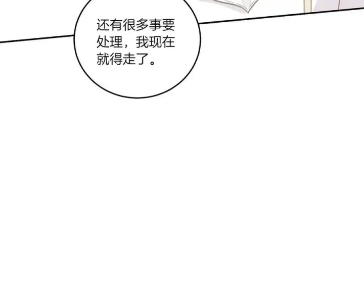 《太可爱了怎么办》第86话 还好有你图215