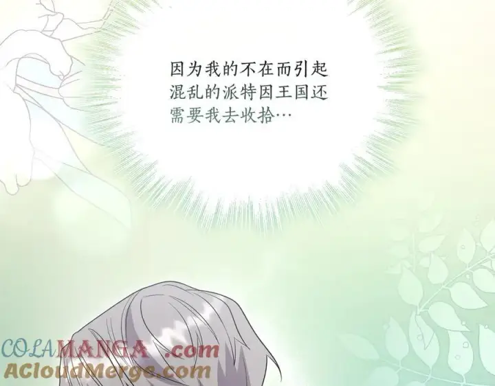 《太可爱了怎么办》第86话 还好有你图217