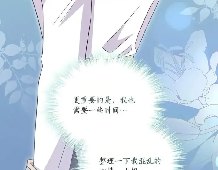 《太可爱了怎么办》第86话 还好有你图219