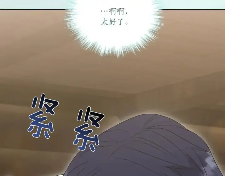 《太可爱了怎么办》第86话 还好有你图22