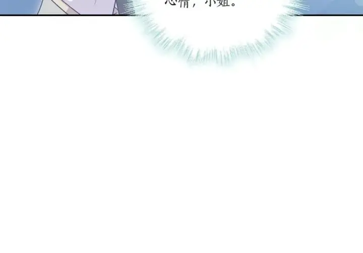 《太可爱了怎么办》第86话 还好有你图220