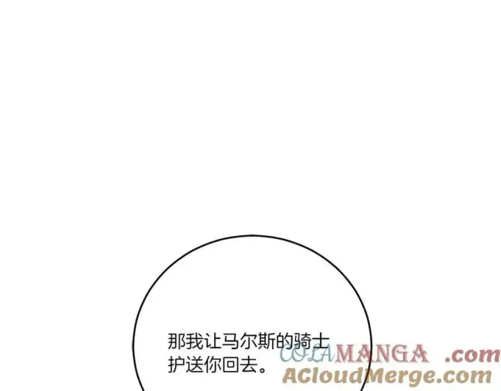 《太可爱了怎么办》第86话 还好有你图221