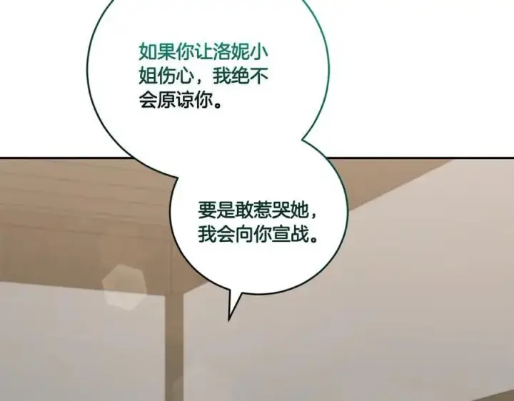《太可爱了怎么办》第86话 还好有你图227