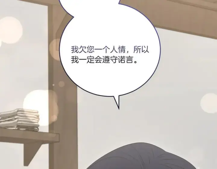 《太可爱了怎么办》第86话 还好有你图230