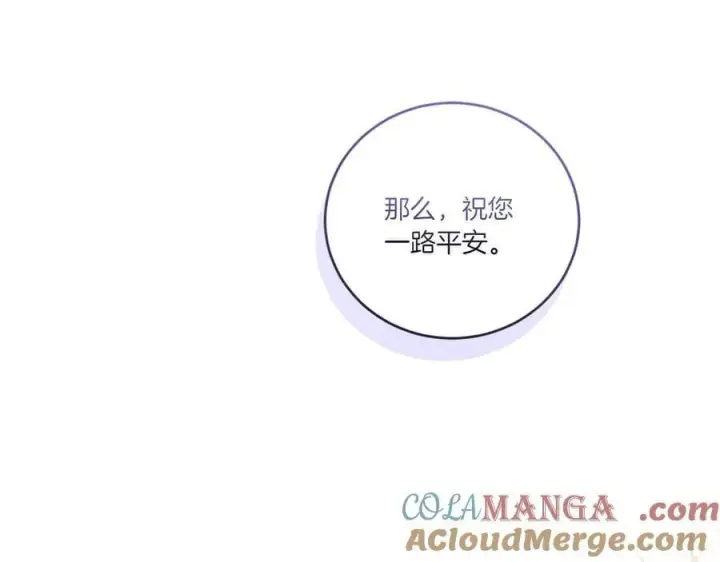 《太可爱了怎么办》第86话 还好有你图233