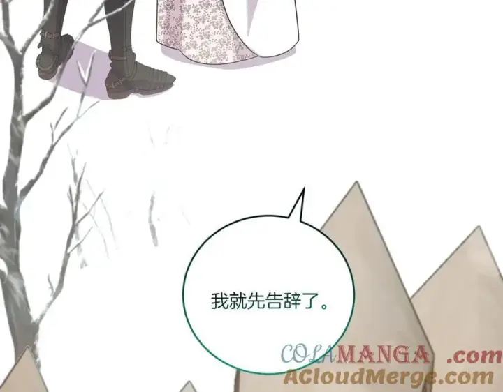 《太可爱了怎么办》第86话 还好有你图237