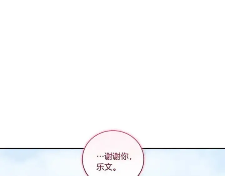 《太可爱了怎么办》第86话 还好有你图243
