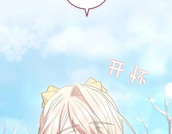 《太可爱了怎么办》第86话 还好有你图244