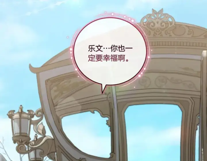 《太可爱了怎么办》第86话 还好有你图247