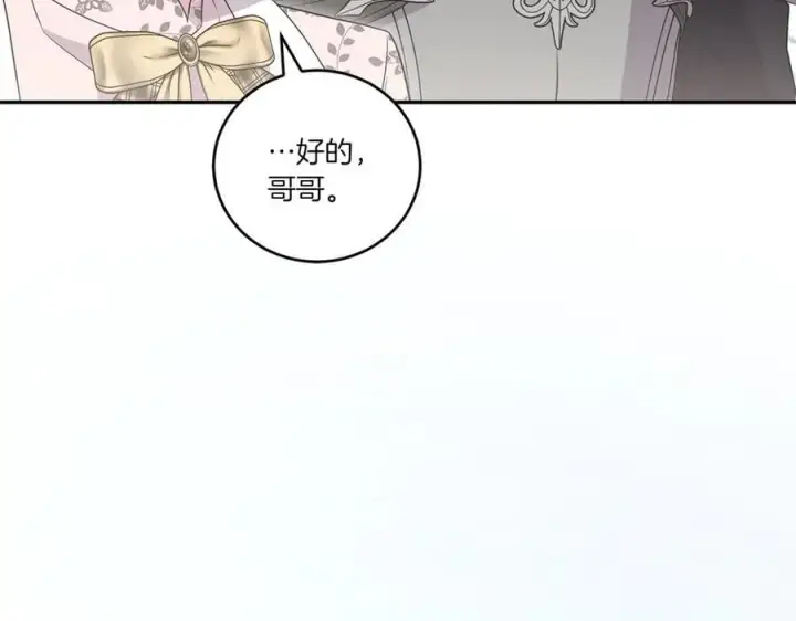《太可爱了怎么办》第86话 还好有你图259