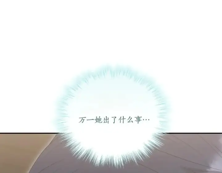 《太可爱了怎么办》第86话 还好有你图26