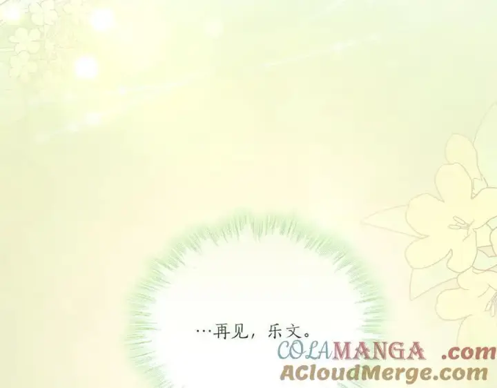 《太可爱了怎么办》第86话 还好有你图261