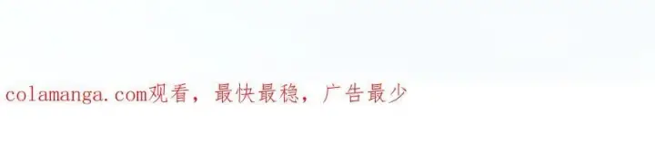 《太可爱了怎么办》第86话 还好有你图264