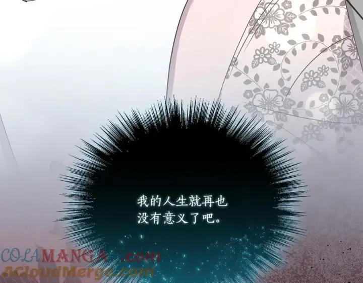《太可爱了怎么办》第86话 还好有你图29