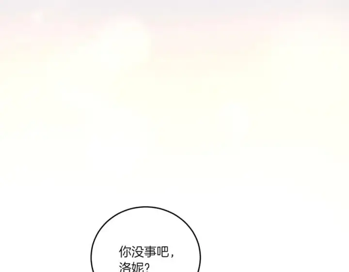 《太可爱了怎么办》第86话 还好有你图35