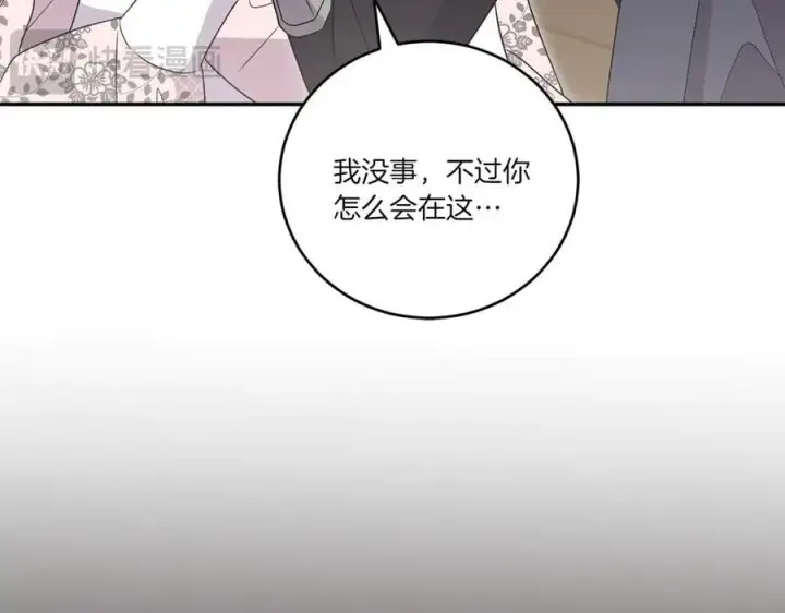 《太可爱了怎么办》第86话 还好有你图38