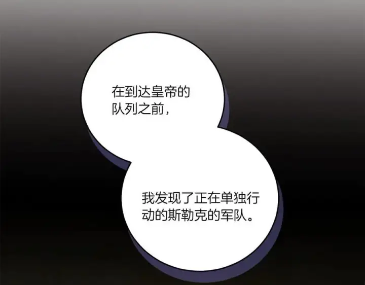 《太可爱了怎么办》第86话 还好有你图39