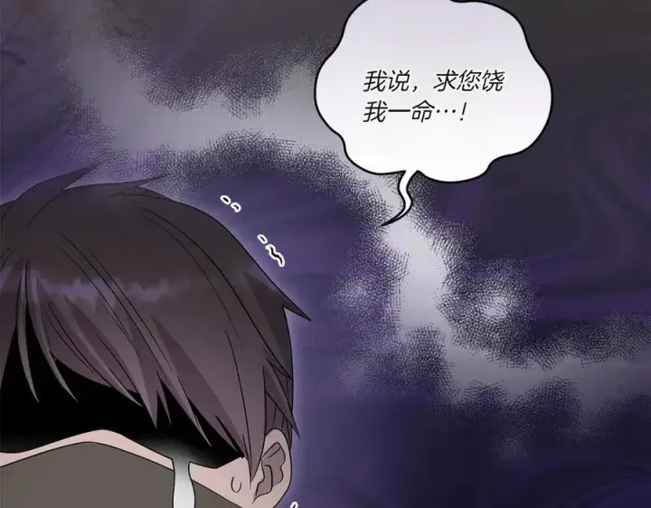 《太可爱了怎么办》第86话 还好有你图42