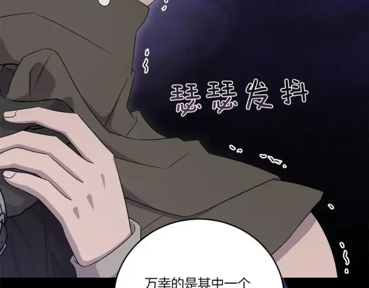 《太可爱了怎么办》第86话 还好有你图43