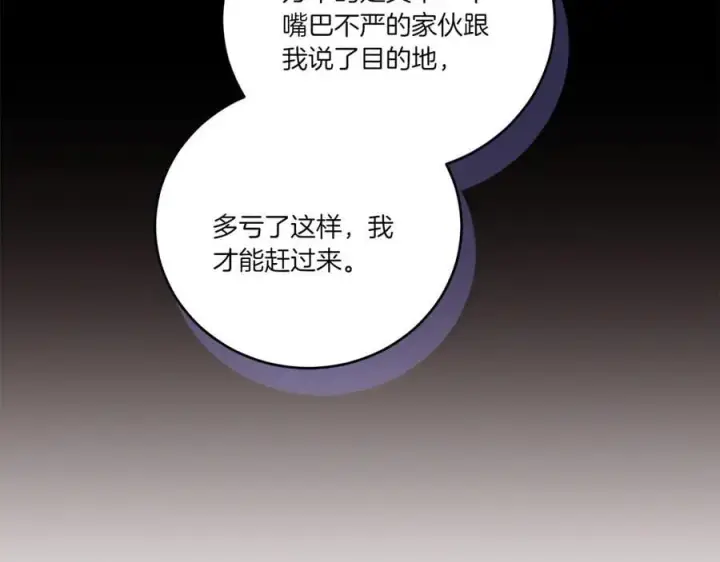 《太可爱了怎么办》第86话 还好有你图44