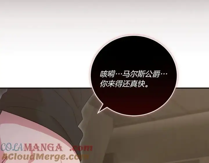 《太可爱了怎么办》第86话 还好有你图45