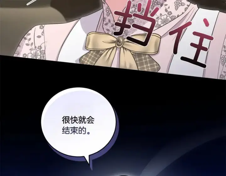 《太可爱了怎么办》第86话 还好有你图58