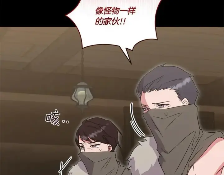 《太可爱了怎么办》第86话 还好有你图68