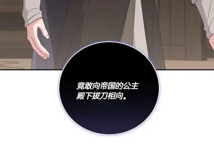 《太可爱了怎么办》第86话 还好有你图7