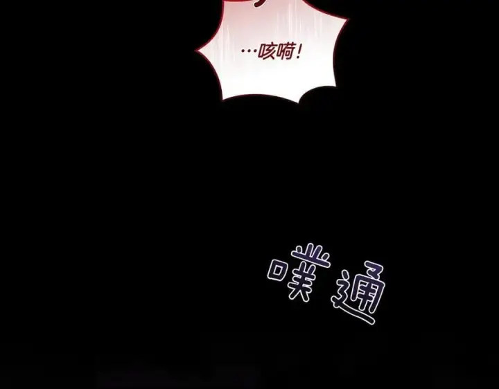《太可爱了怎么办》第86话 还好有你图75