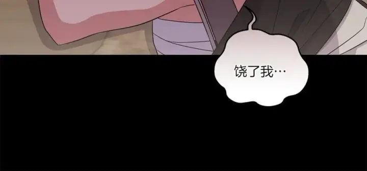 《太可爱了怎么办》第86话 还好有你图99