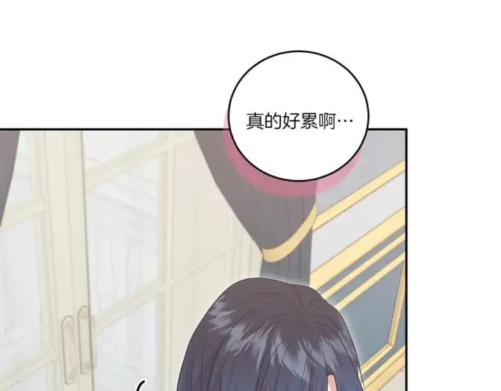 《太可爱了怎么办》第87话 能陪我吗图107