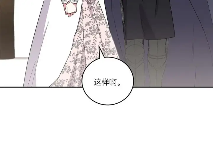 《太可爱了怎么办》第87话 能陪我吗图11