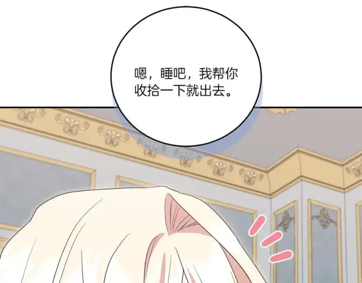 《太可爱了怎么办》第87话 能陪我吗图110