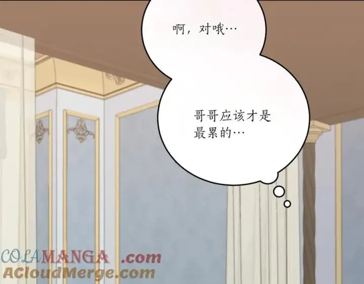 《太可爱了怎么办》第87话 能陪我吗图113