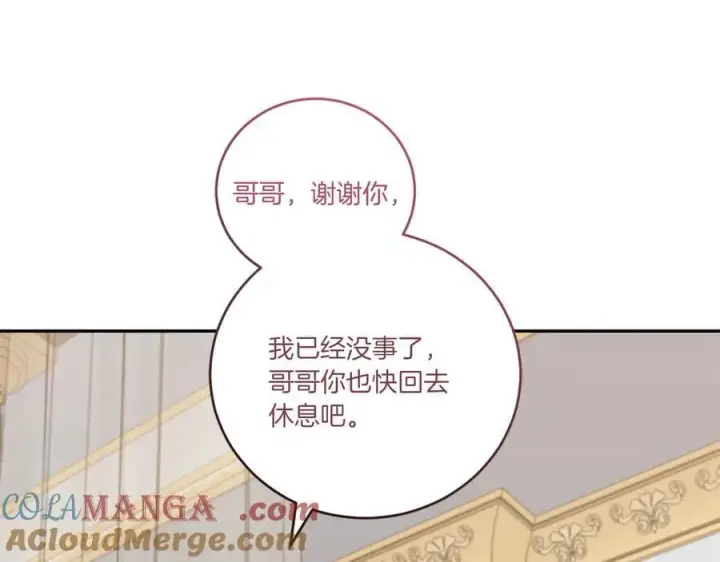 《太可爱了怎么办》第87话 能陪我吗图117
