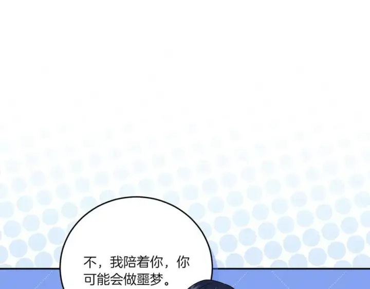 《太可爱了怎么办》第87话 能陪我吗图120