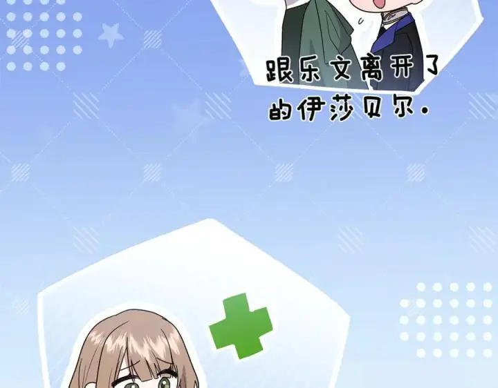 《太可爱了怎么办》第87话 能陪我吗图122