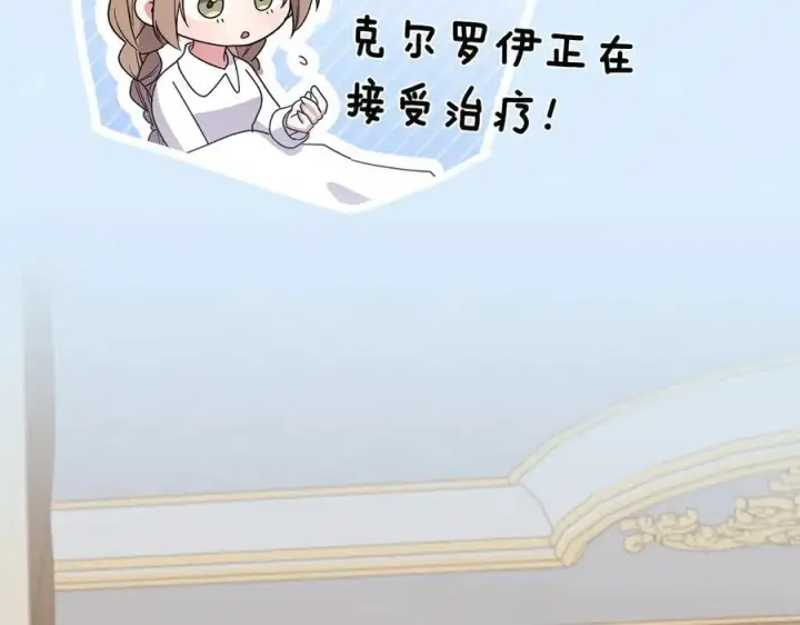 《太可爱了怎么办》第87话 能陪我吗图123