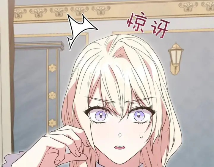《太可爱了怎么办》第87话 能陪我吗图124